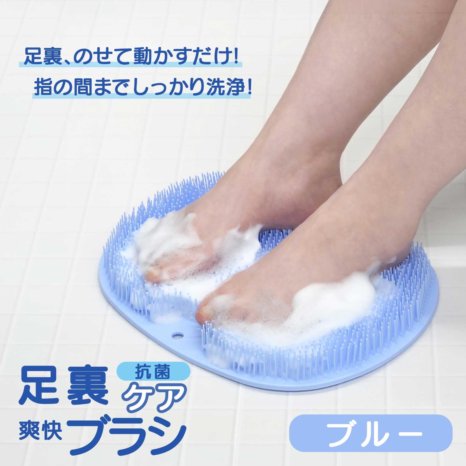 ♡TVで紹介されたあの商品です♡　足裏爽快フットブラシ Amazon | KOKUBO(コクボ) 足洗いマット 足裏ケア爽快ブラシ ブルー